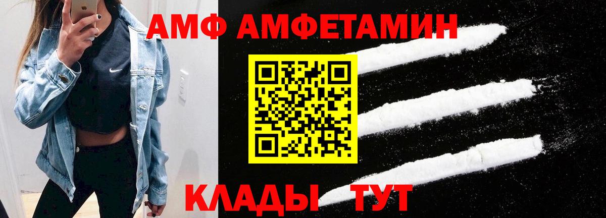 АМФЕТАМИН VHQ Славянск-на-Кубани