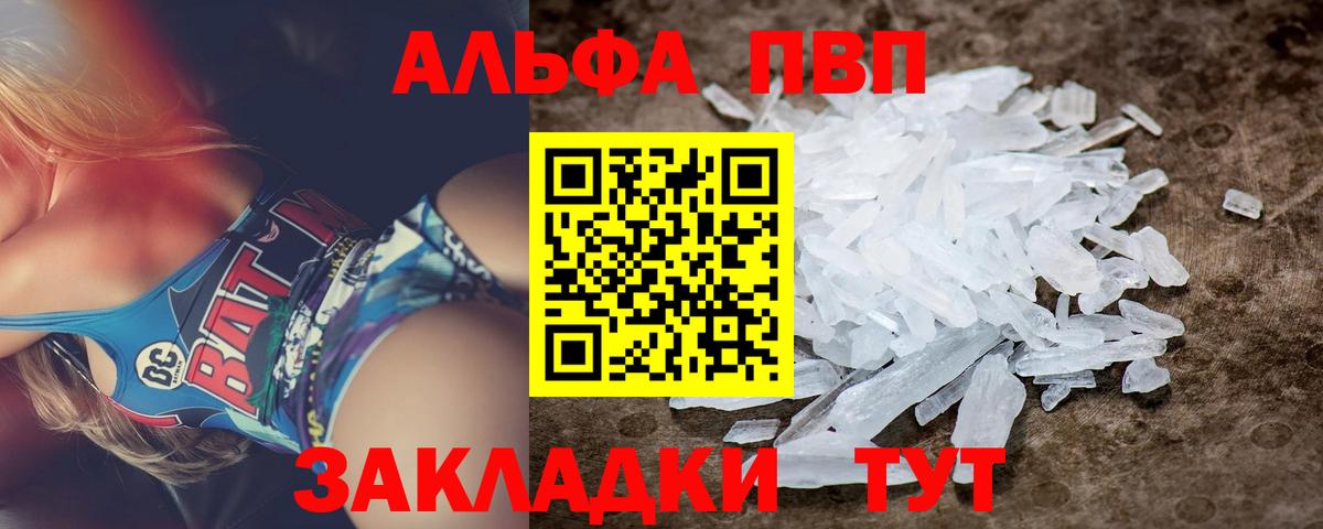 Alfa_PVP Соль Славянск-на-Кубани