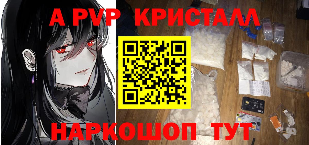 Alfa_PVP  A-PVP СК  Alpha-PVP СК  Славянск-на-Кубани  Вход с VPN  APVP мука 