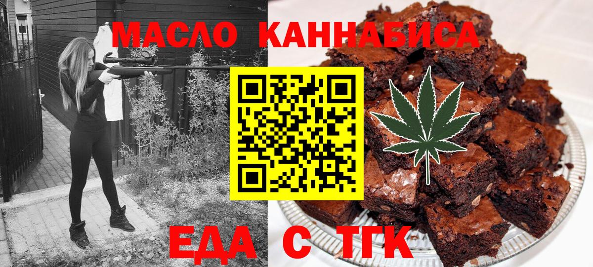 Cannafood конопля  Вход с VPN  Славянск-на-Кубани 