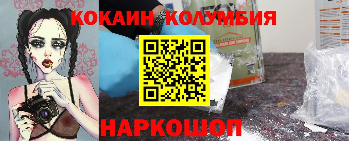 COCAIN Колумбийский Славянск-на-Кубани