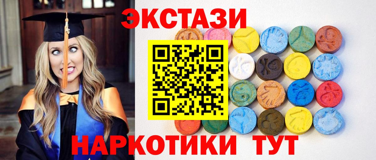 ЭКСТАЗИ ешки  Вход с VPN  Ecstasy 280 MDMA  Славянск-на-Кубани 