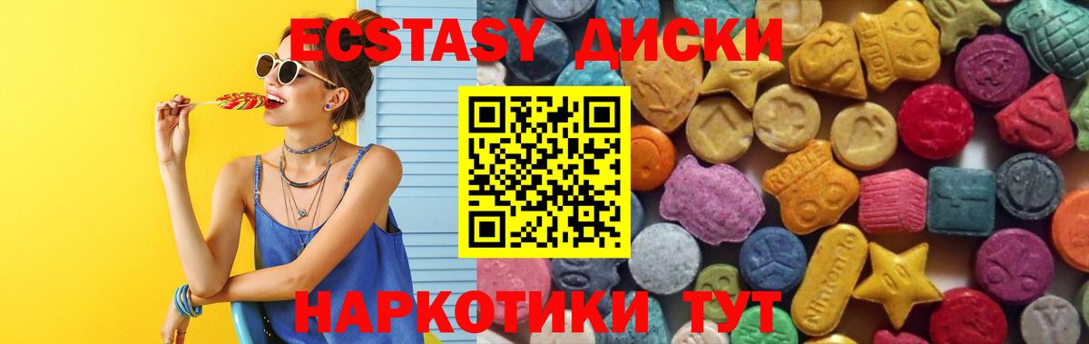 Ecstasy XTC Славянск-на-Кубани