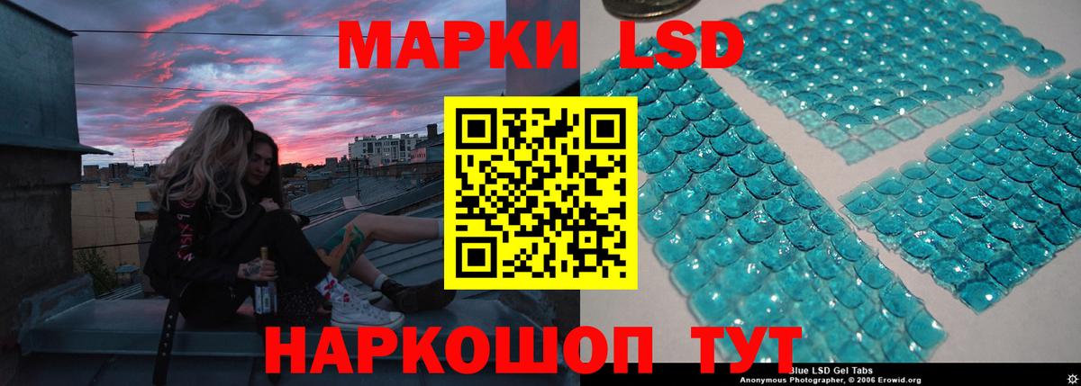 ЛСД экстази ecstasy Славянск-на-Кубани