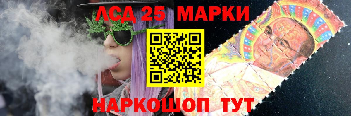 LSD-25 экстази кислота  ЛСД экстази кислота  Вход с VPN  Славянск-на-Кубани 