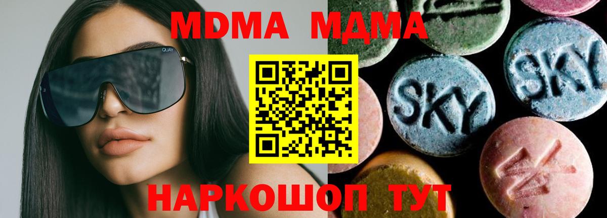 MDMA VHQ  Вход с VPN  Славянск-на-Кубани 