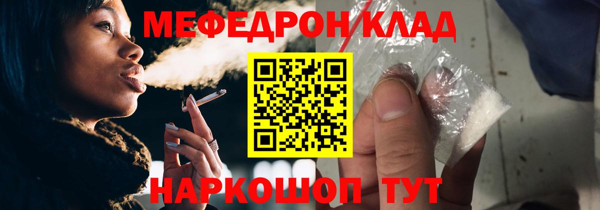 Мефедрон мука Славянск-на-Кубани