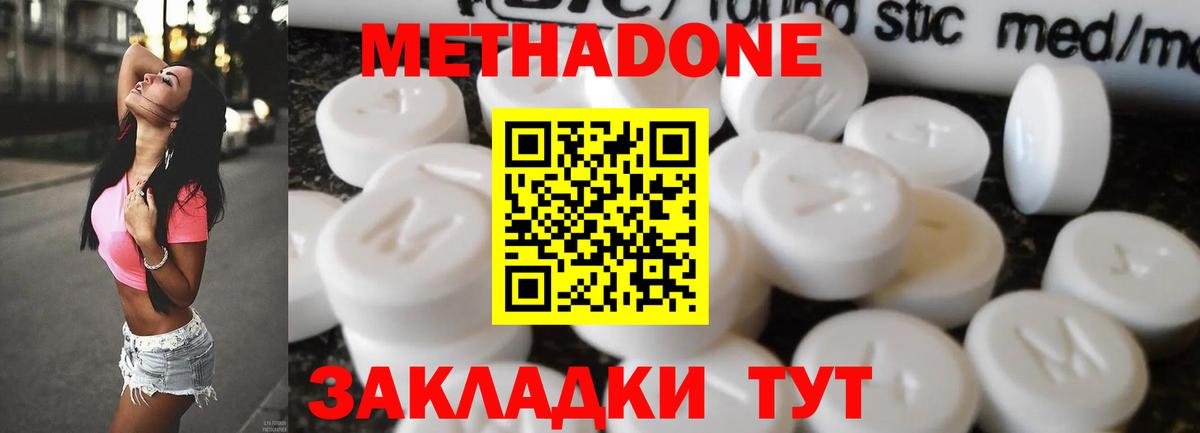 Славянск-на-Кубани  Метадон кристалл  Вход с VPN  МЕТАДОН VHQ 