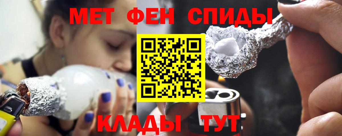 Первитин пудра Славянск-на-Кубани