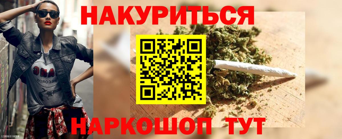 Конопля White Widow  Вход с VPN  Бошки Шишки сатива  Славянск-на-Кубани 